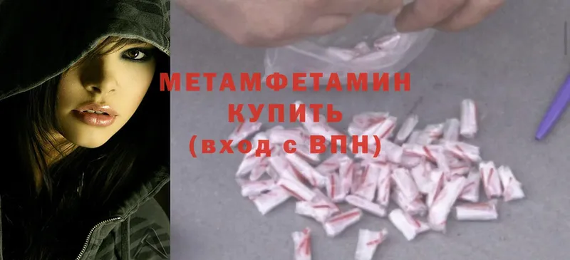 МЕТАМФЕТАМИН Methamphetamine  Нягань 